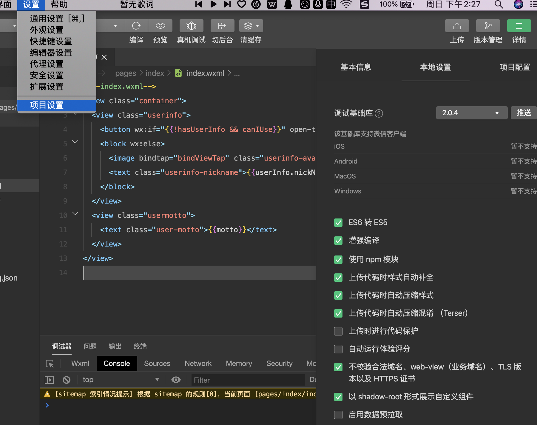 小程序开发工具菜单设置_(小程序开发工具菜单设置方法)
