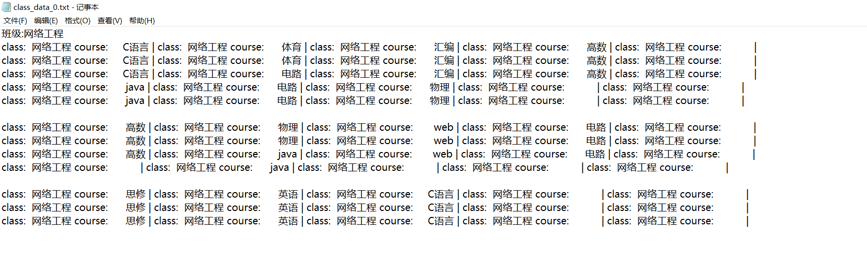 C语言自动排课系统课程设计 附源码 实验报告 Z18223345669的博客 Csdn博客 C语言自动排课