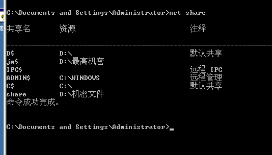 文件共享服务器（CIFS协议）