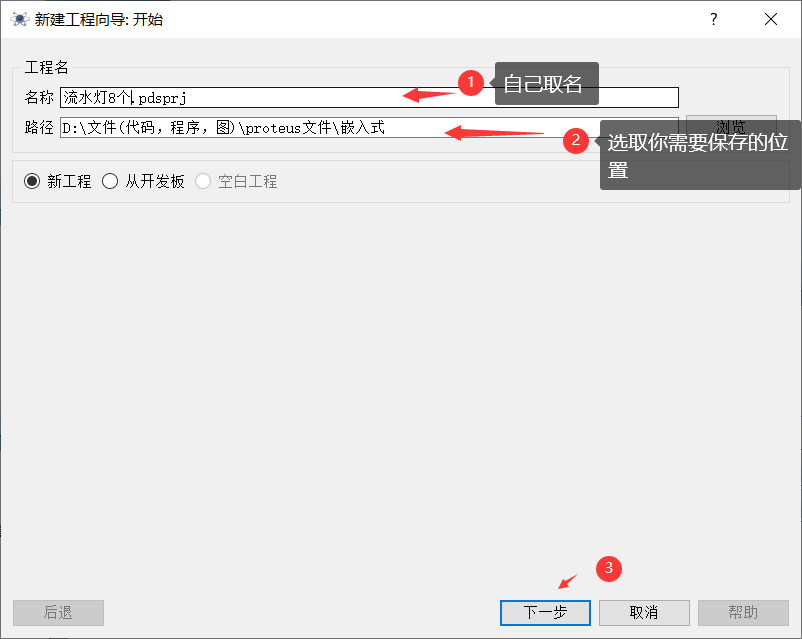 流水灯8个用stm32和Proteus仿真实现