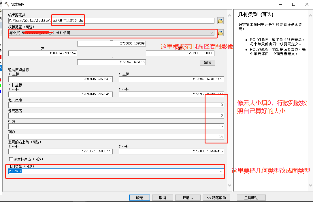 arcgis批量出图渔网数据驱动页面