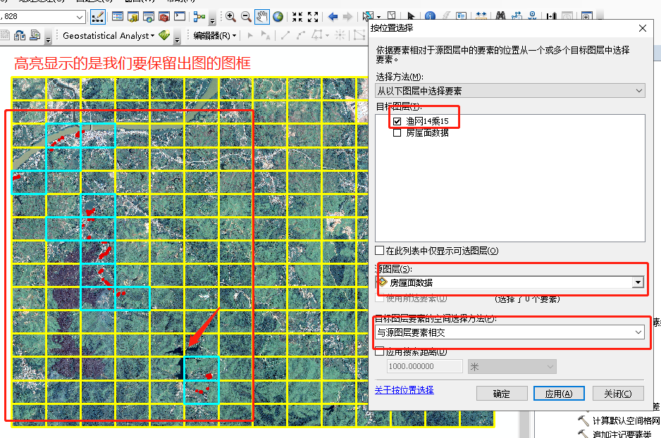 arcgis批量出图(渔网 数据驱动页面)