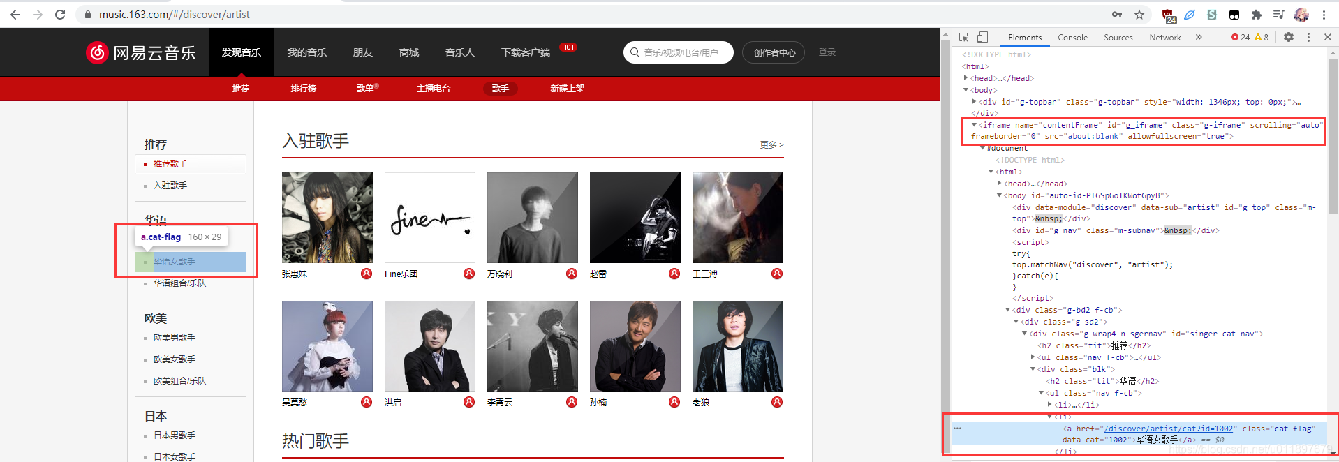 左边红框是题目要求定位的元素,右下红框是元素的a标签