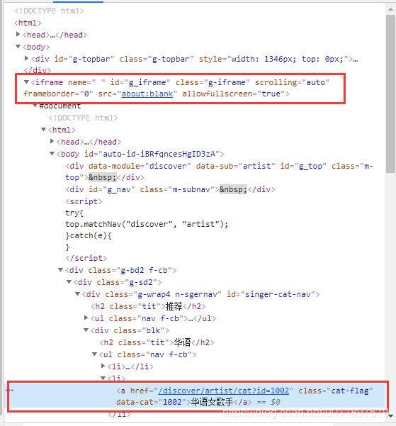 怕看不清,截一张放大的网页代码