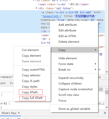一般用的是copy xpath，这里要copy full xpath