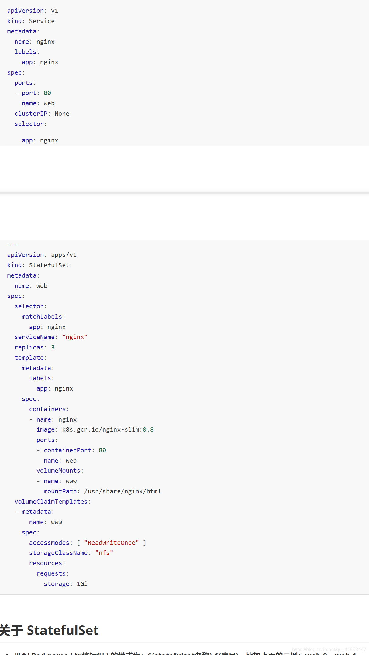 kubernetes(k8s)理论篇