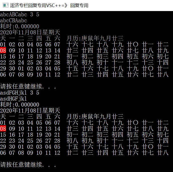 2020-11-08 字符串指定位置倒序输出