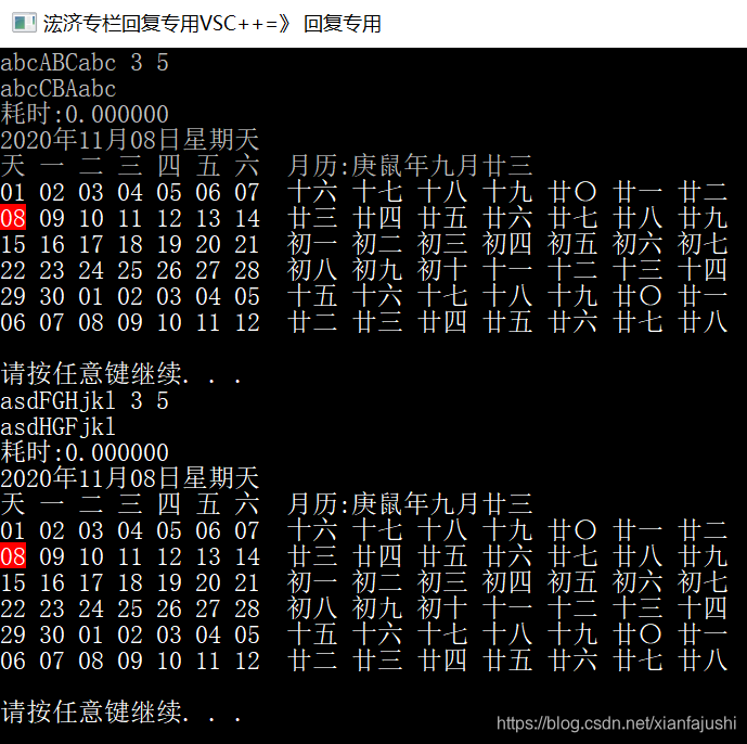 2020-11-08 字符串指定位置倒序输出