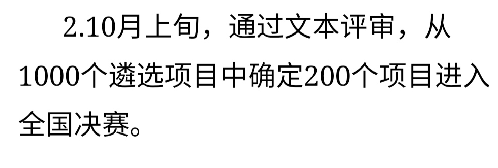 【挑战杯】“挑战杯”全国大学生创业计划大赛国奖收获总结