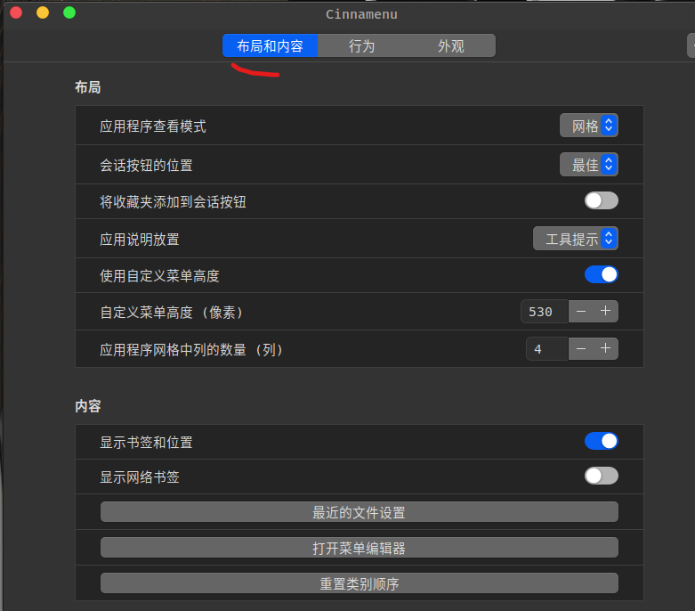 Linux Mint发行版美化成MAC体验_linux mint mac-CSDN博客