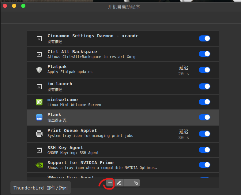 Linux Mint发行版美化成MAC体验_linux mint mac-CSDN博客