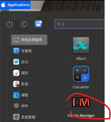 Linux Mint发行版美化成MAC体验_linux mint mac-CSDN博客