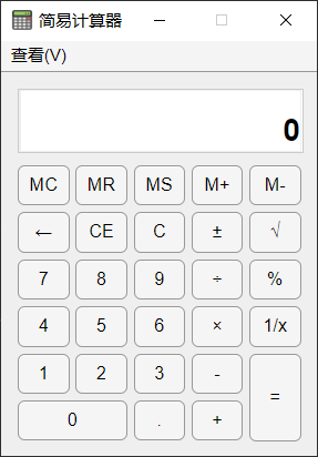 简易型计算器