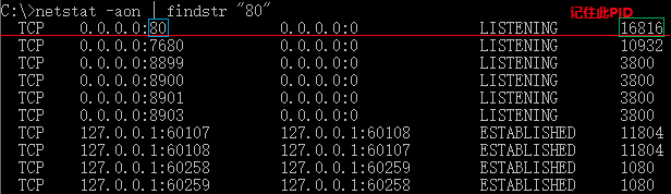 使用netstat查看并解除端口占用_netstat -ano|findstr 80-CSDN博客