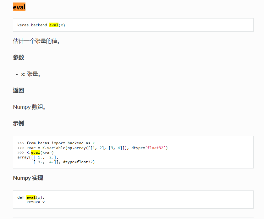 tensor转化为numpy