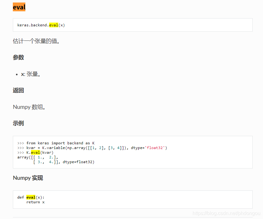 tensor转化为numpy