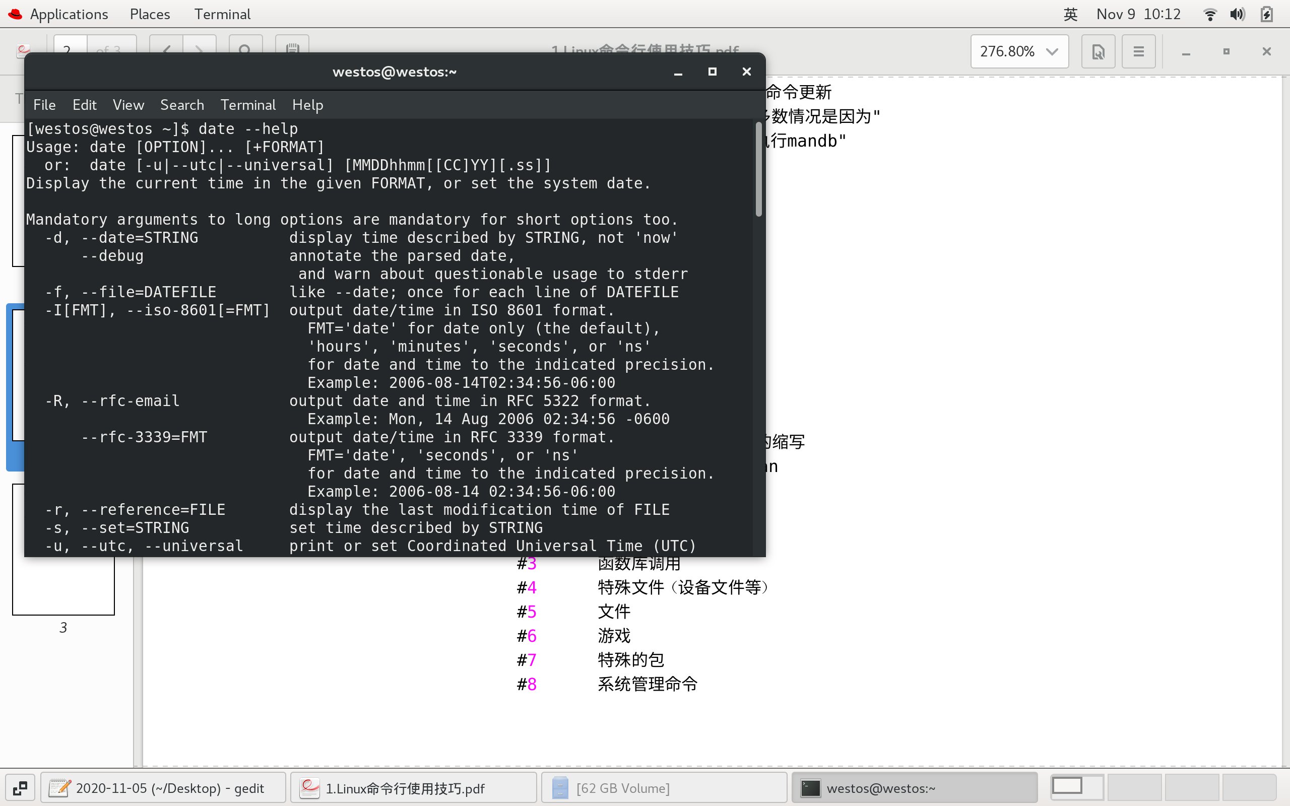 linux 查看進程詳細_linux如何查看系統版本信息_linux查看系統詳細信息
