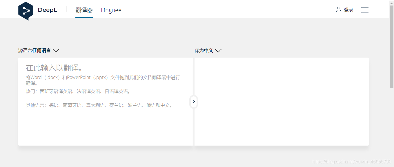 四 比较好用的几个翻译软件 Expected Future的博客 Csdn博客 四 比较好用的几个翻译软件 Expected Future的博客 Csdn博客