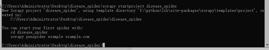 创建scrapy项目命令