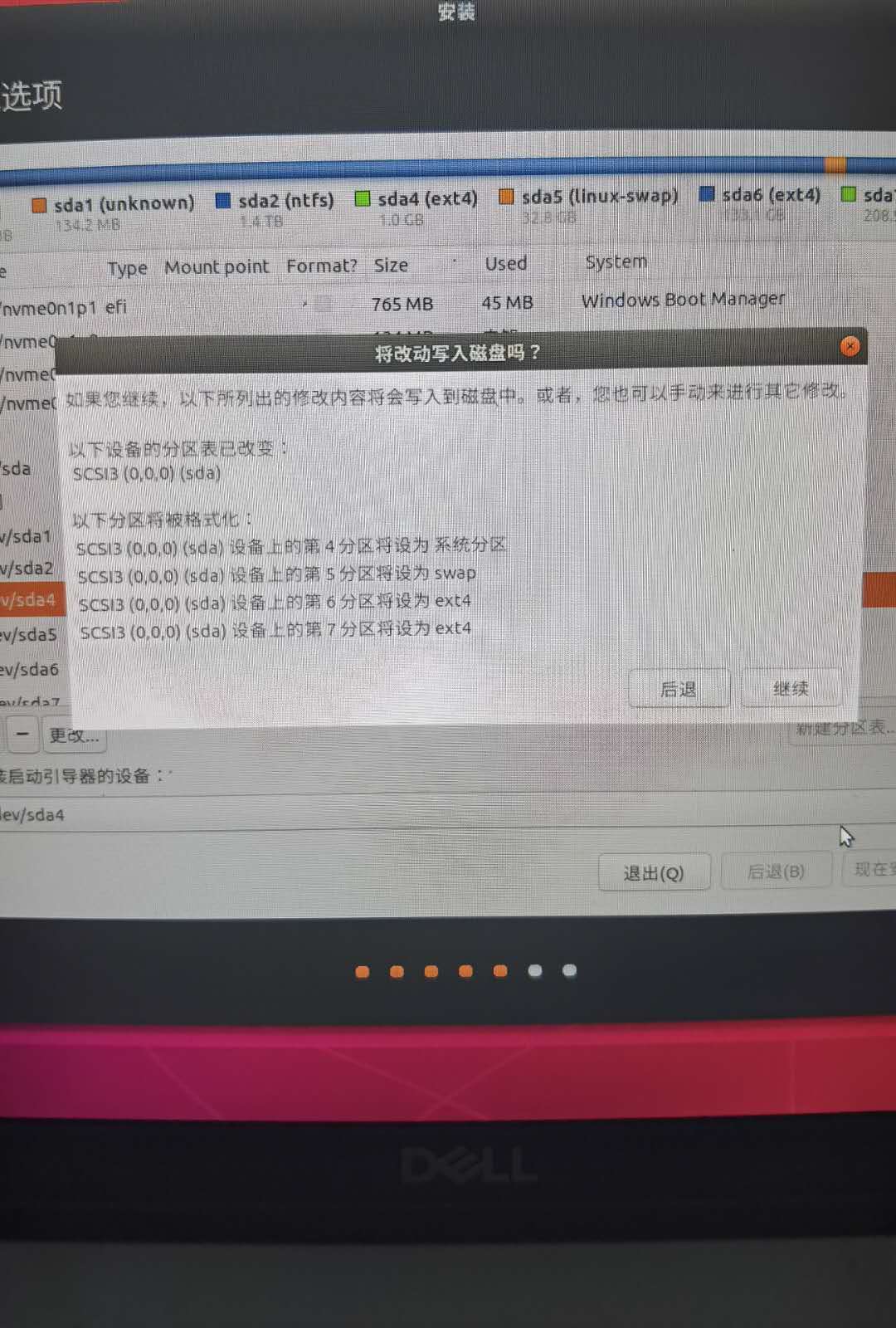 Ubuntu18.04和win10双系统完美安装(dell笔记本电脑)_戴尔precision3541双系统安装-CSDN博客
