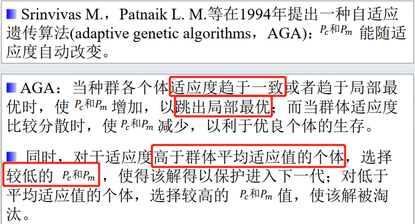 【人工智能】人工智能二——遗传算法的基本概念遗传算法的基本算法（编码群体设定适应度函数选择交叉变异遗传算法步骤）解决带约束的函数优化问题多目标的遗传算法遗传算法的改进算法