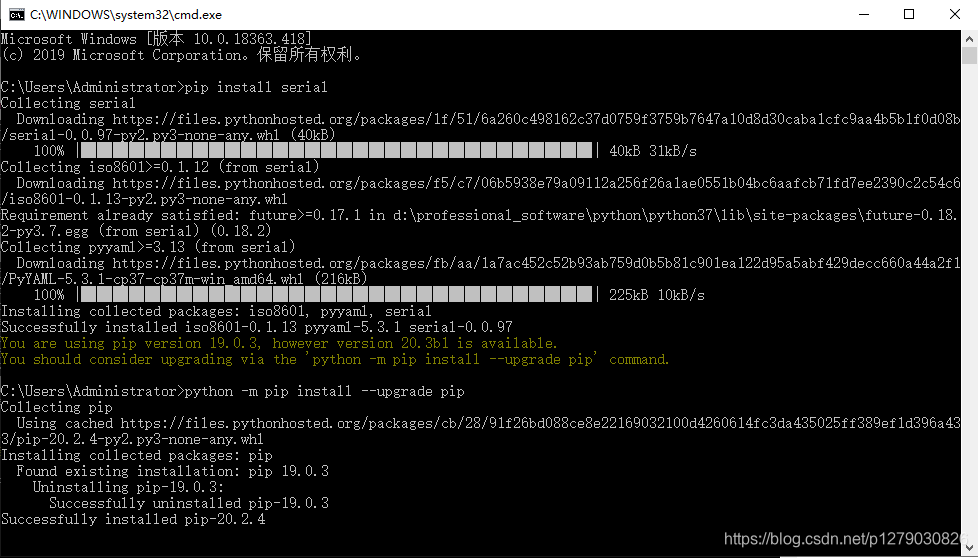 Python pyserial 模块安装(pycharm中安装)[ModuleNotFoundError: No module named ...