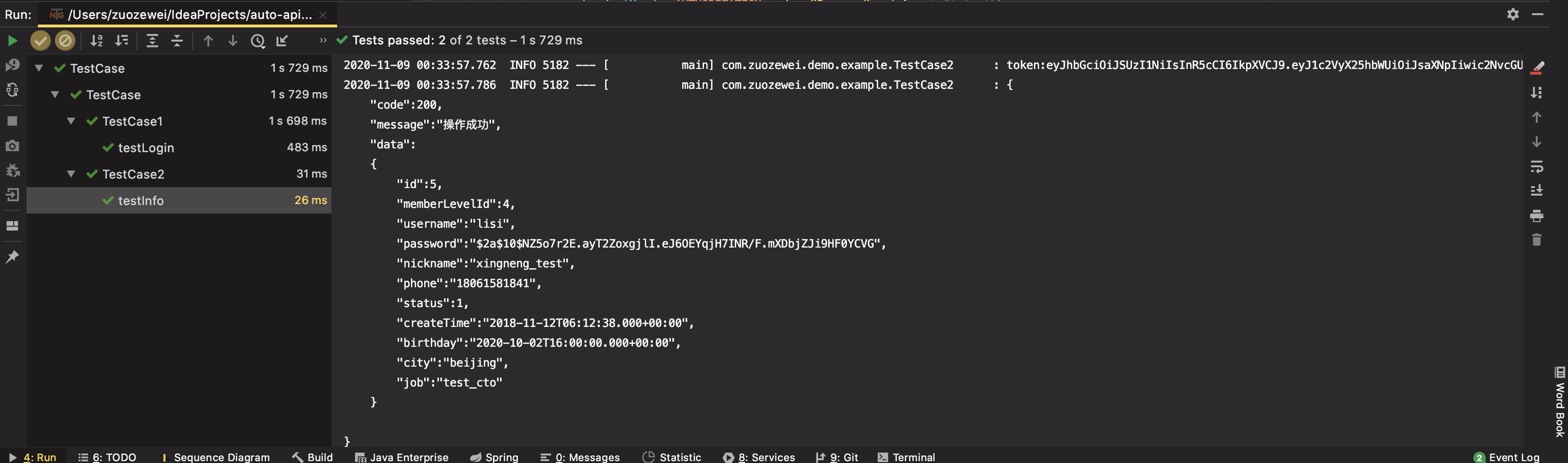 获取会员信息接口