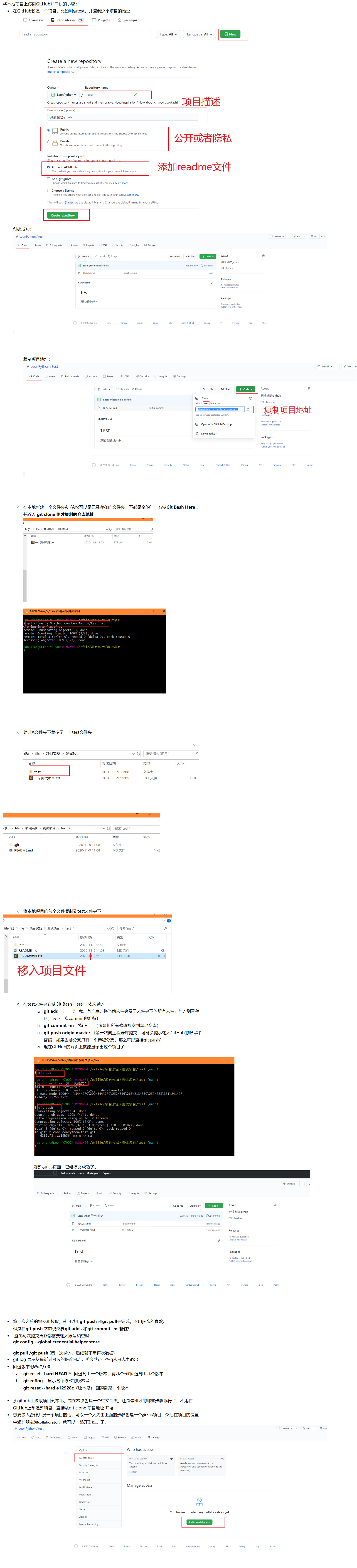 如何使用GitHub同步本地代码和远程仓库代码，拉取和推送？