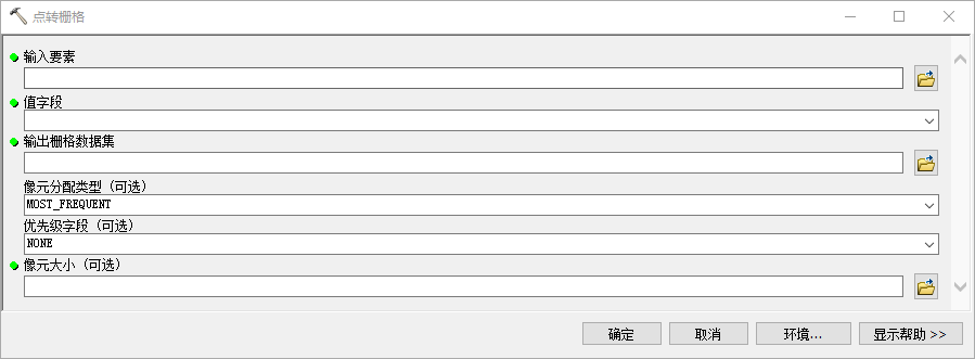 【ArcGIS遇上Python】Python实现点转栅格（PointToRaster）