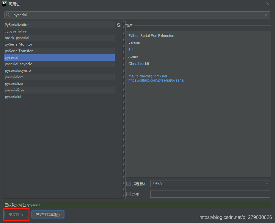 Python pyserial 模块安装(pycharm中安装)[ModuleNotFoundError: No module named ...