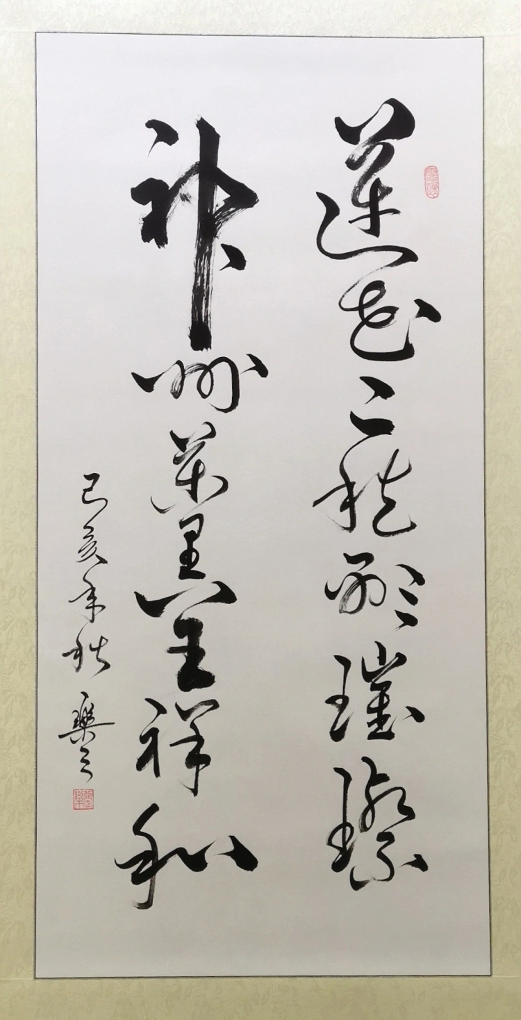 中国现代书画家张乐邵林明