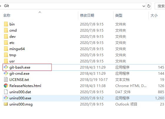 运行git-bash