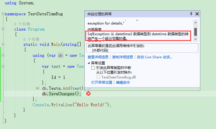 c-sqlexception-datetime2-datetime-csdn