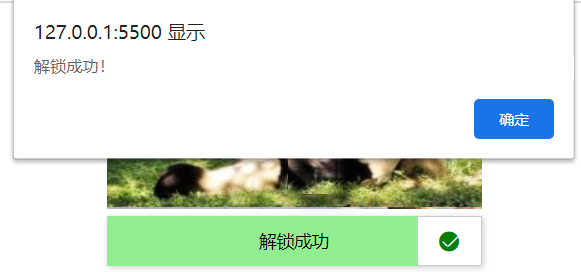 JS实现图片验证码