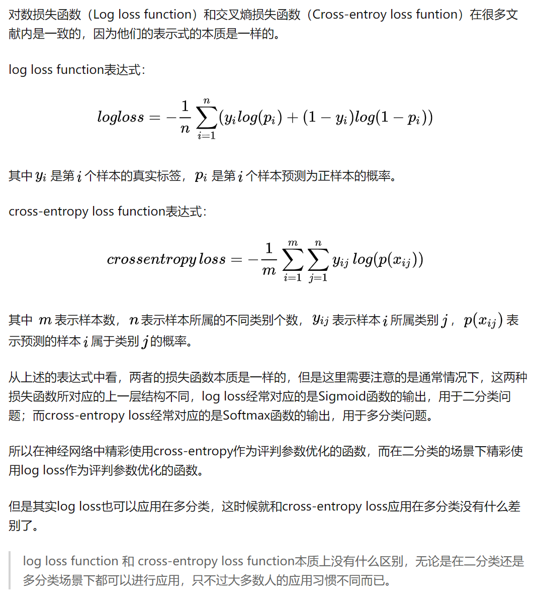 逻辑回归模型详解(Logistic Regression)
