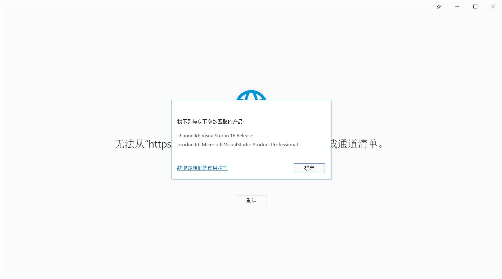 c  2019 visual 安装失败 - microsoft visual c   140 install