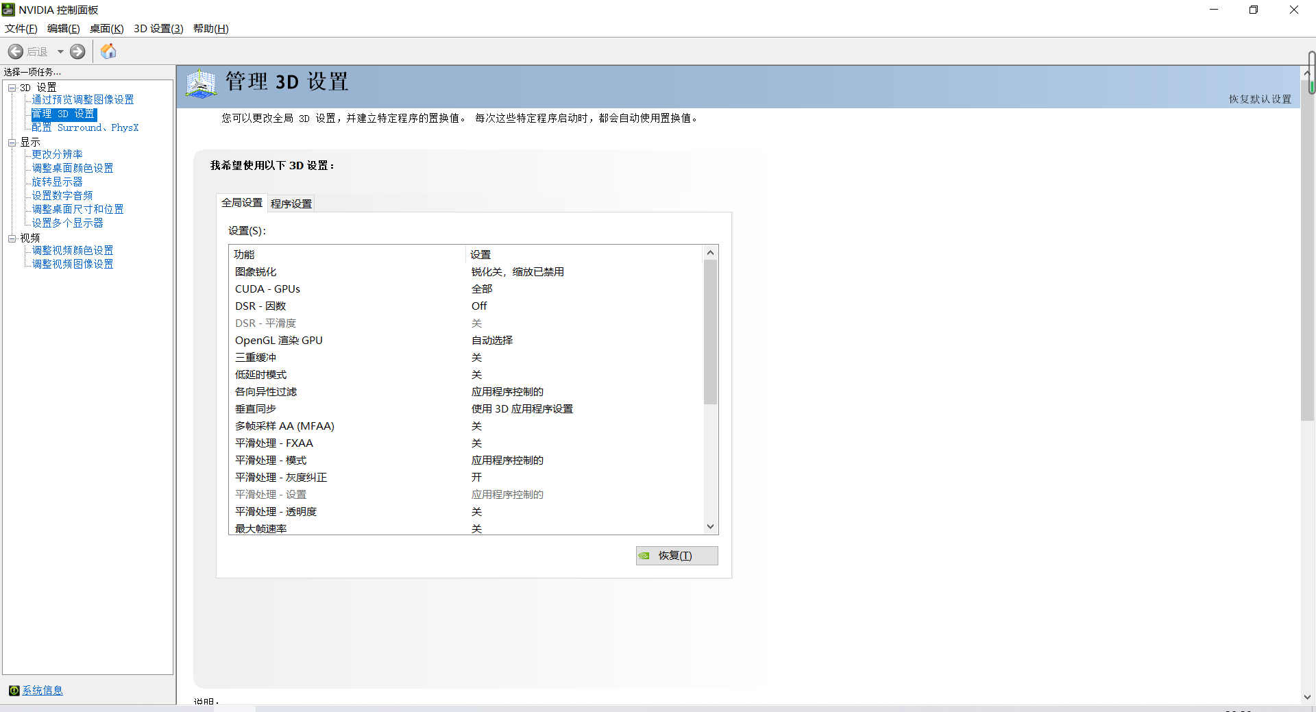 anaconda pytorch gpu