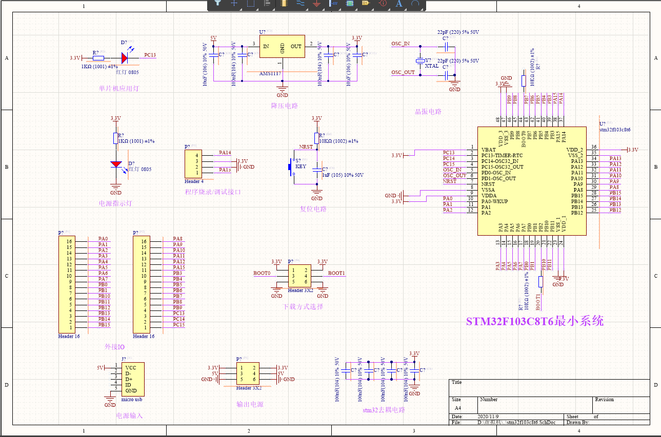 stm32嵌入式应用系统设计