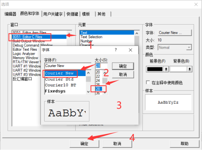 keil 4如何修改字体大小