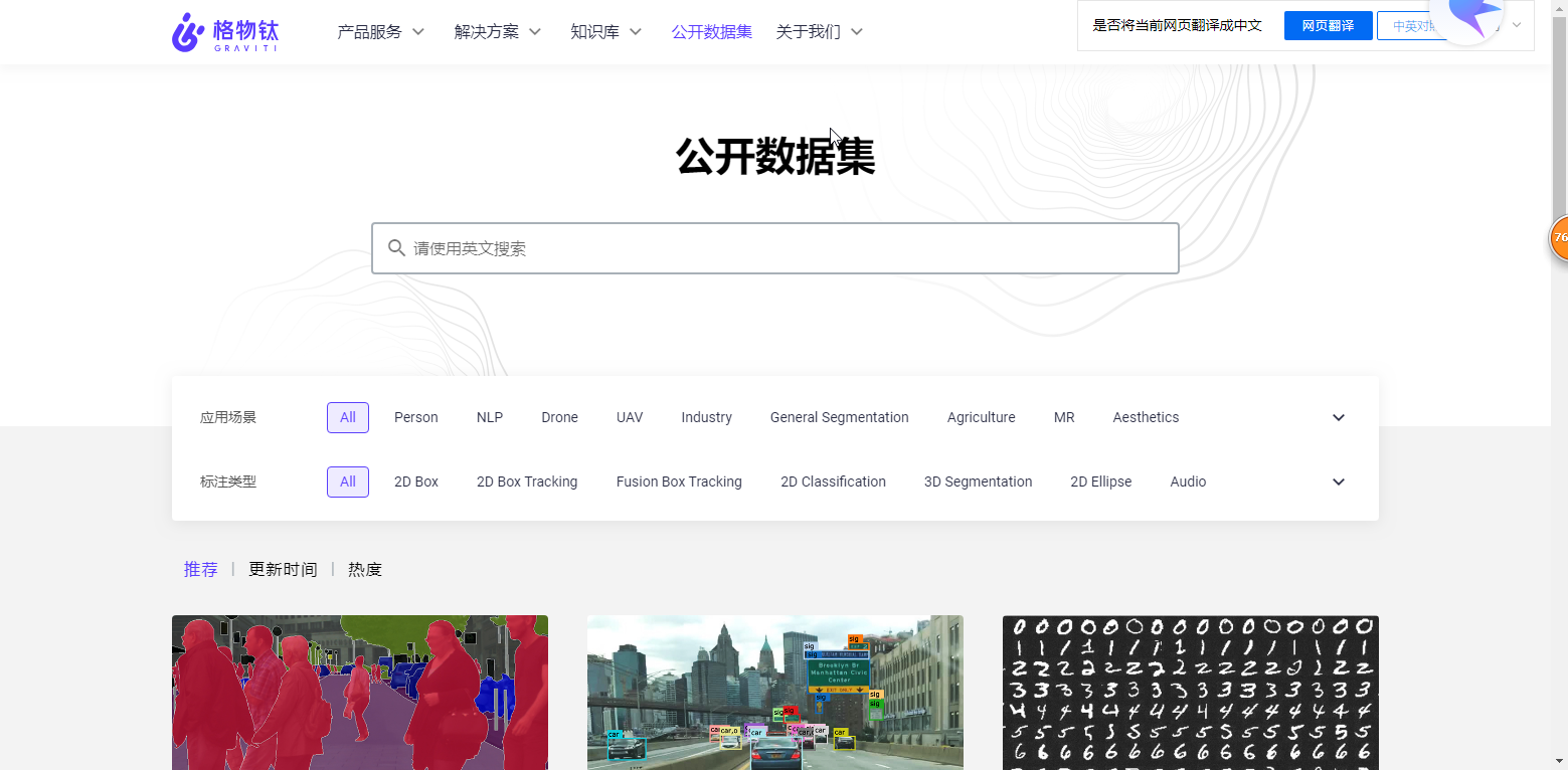 公开数据集网站整理_公开资料整理官网-CSDN博客