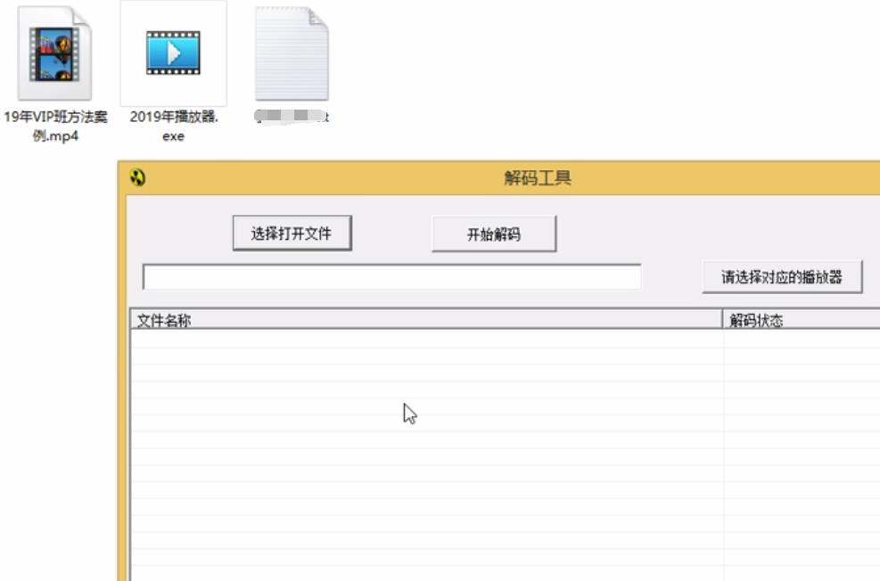 加密视频的解密思路，金盾提取