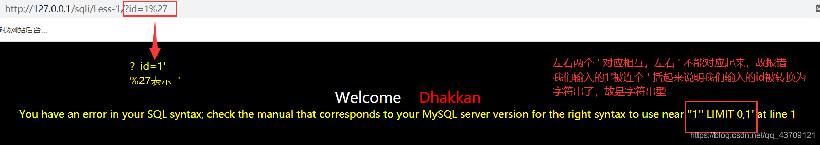 字符型注入的1'