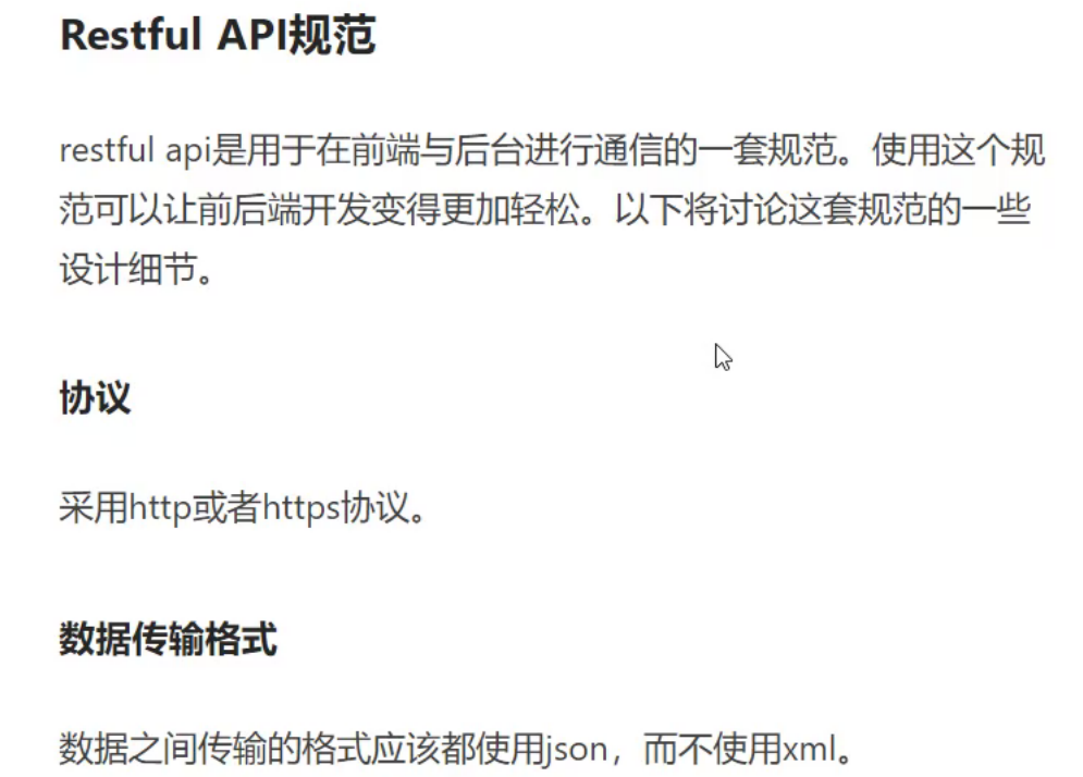 session 、线程、Restful API 规范