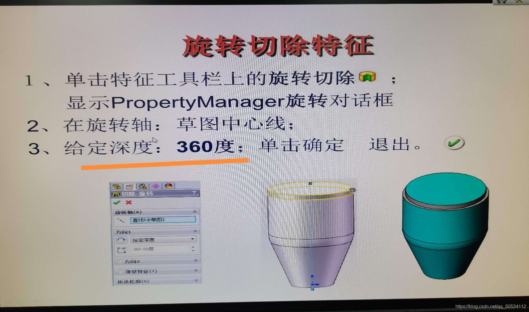 给定深度表示作用的角度范围