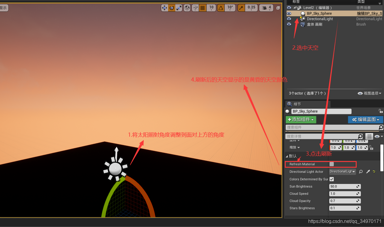 UE4 如何根据定向光朝向、和自定义修改天空颜色的技巧_ue 调整大气层颜色-CSDN博客