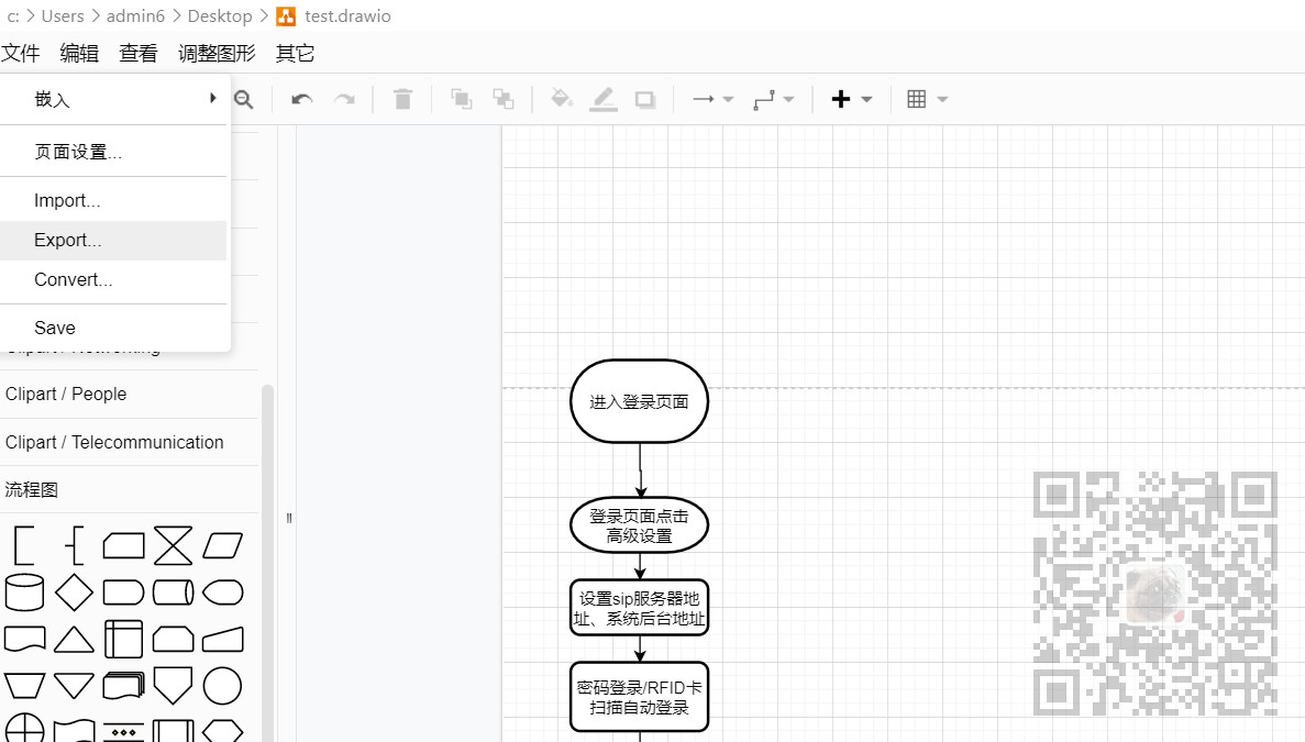 VSCode来绘制流程图真是得心应手