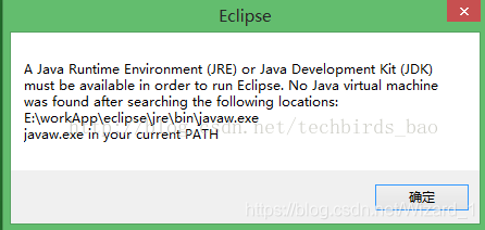 Windows 启动 Eclipse启动出现：a java runtime environment(JRE) or java development kit(JDK) must be....