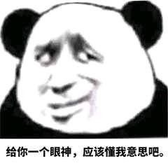 懂我意思吧