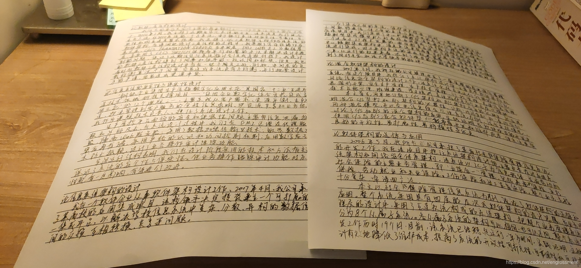 手抄范文练手速
