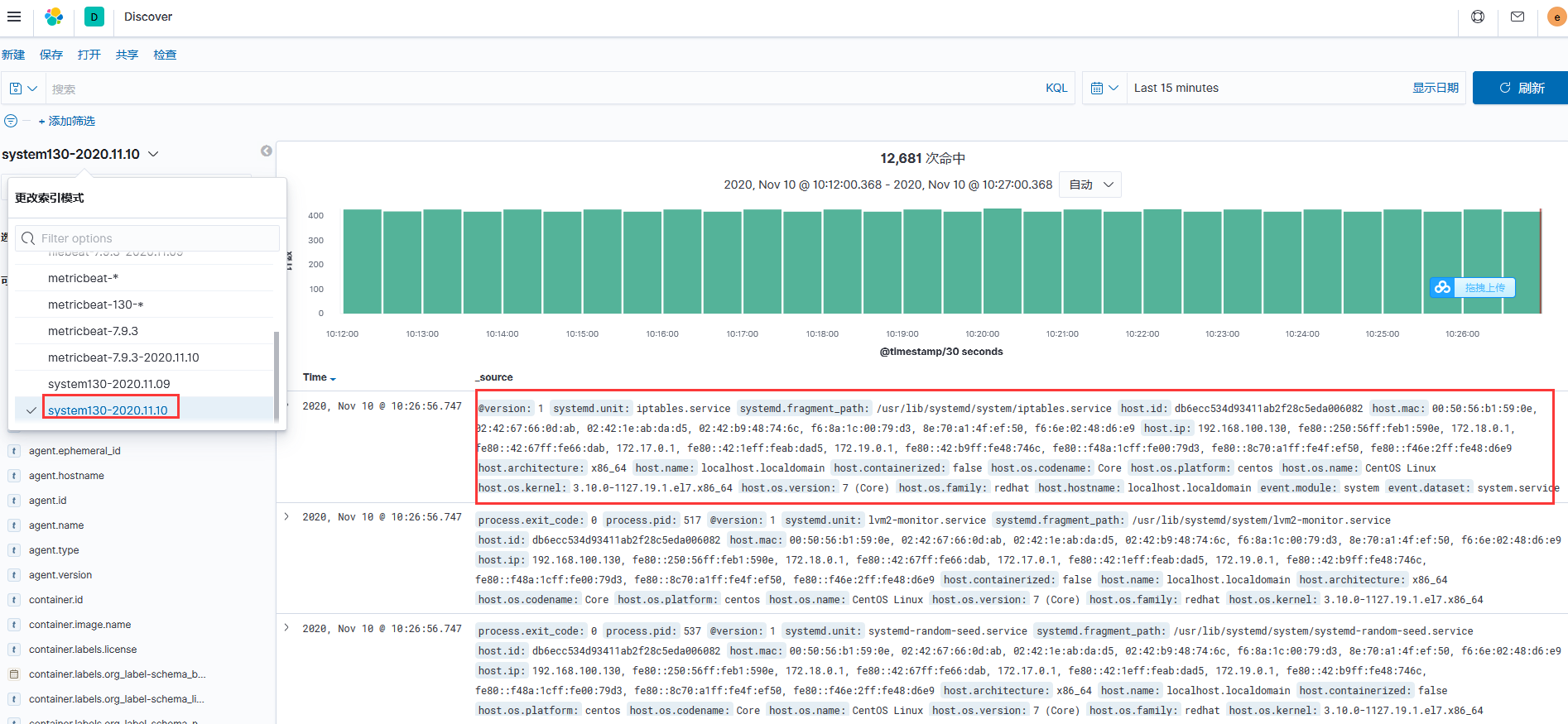 安装部署ELK教程 (Elasticsearch+Kibana+Logstash+Filebeat+Metricbeat) 基于7.9.3版本 ...